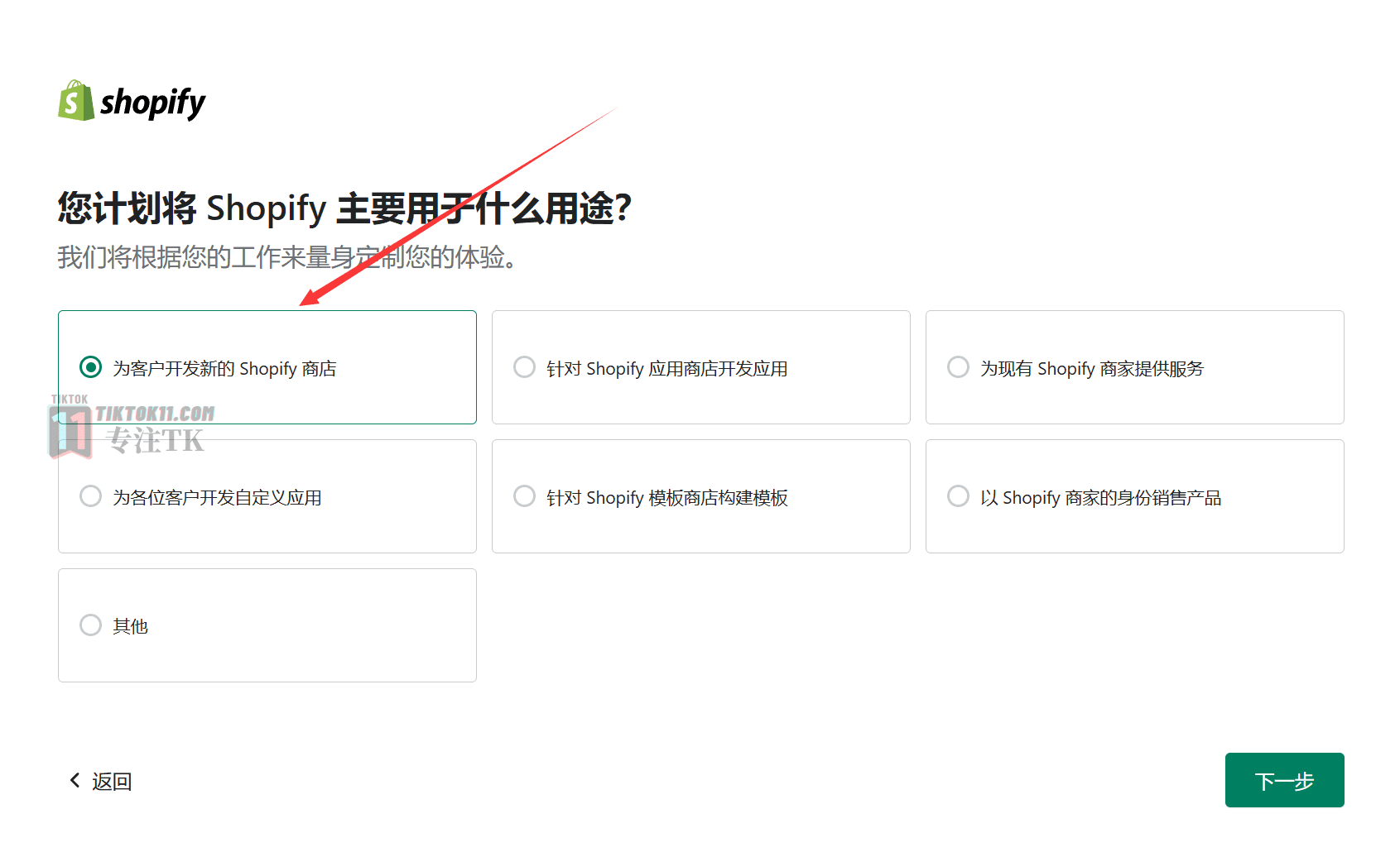 TikTok美国独立站半闭环小店教程之产品选择和插件推荐