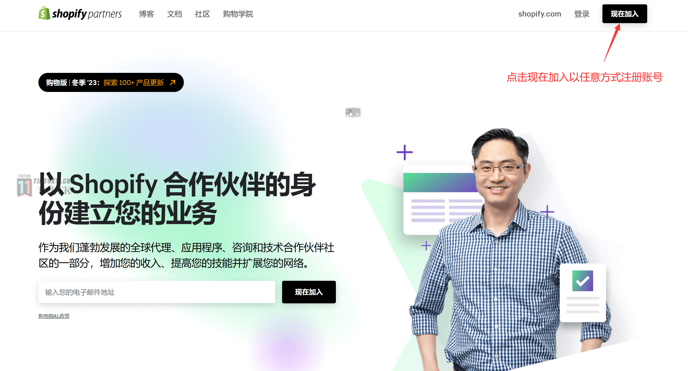 TikTok美国独立站半闭环小店教程之产品选择和插件推荐