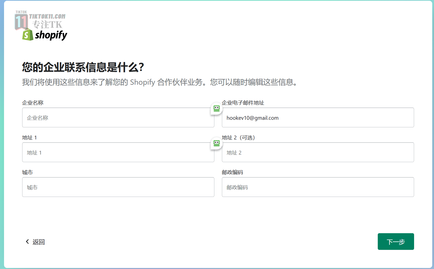TikTok美国独立站半闭环小店教程之产品选择和插件推荐