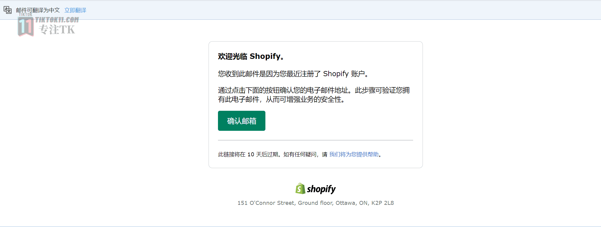 TikTok美国独立站半闭环小店教程之产品选择和插件推荐